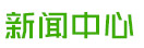 安陽市博利農(nóng)業(yè)科技有限公司新聞中心